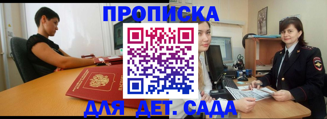 прописка в квартире в Лесосибирске